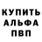 A-PVP кристаллы Nina KroL