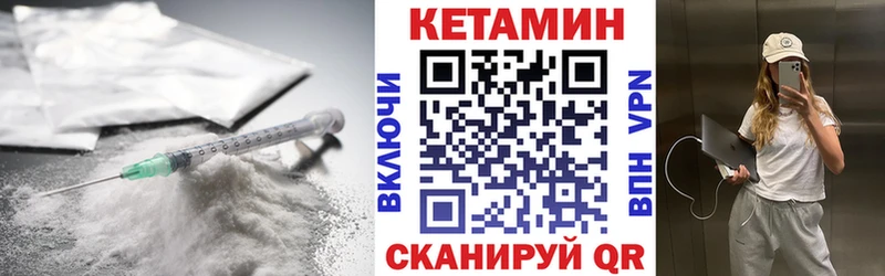 КЕТАМИН VHQ  Вятские Поляны 