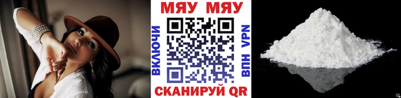 МЕФ мяу мяу  купить наркотики цена  гидра ONION  Вятские Поляны 