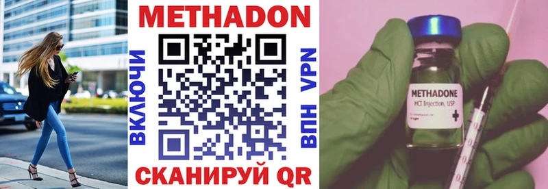 МЕТАДОН мёд blacksprut вход Вятские Поляны как найти